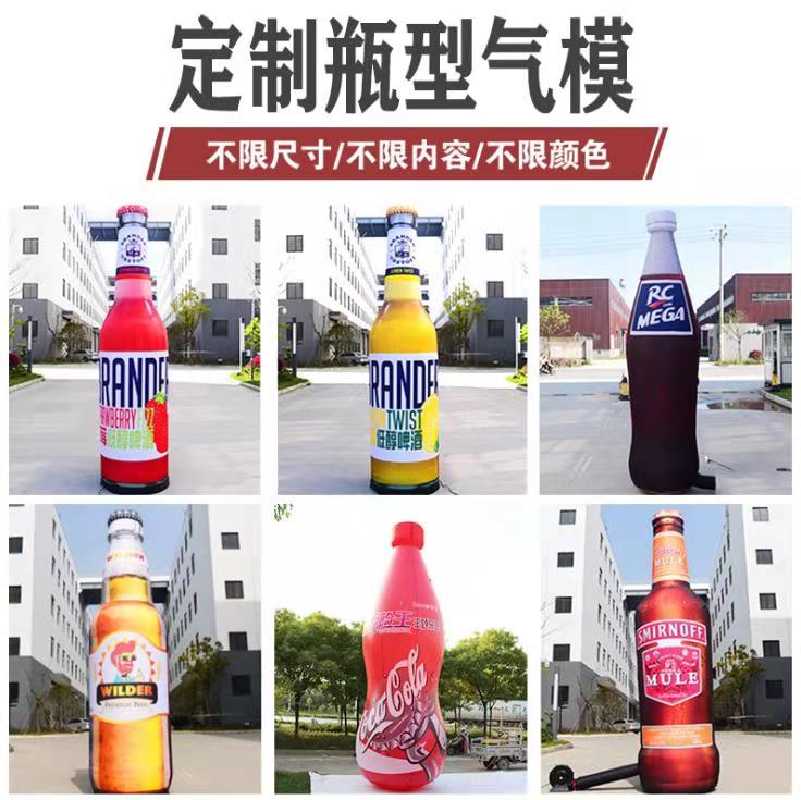 唐山饮料厂定制大型广告气模